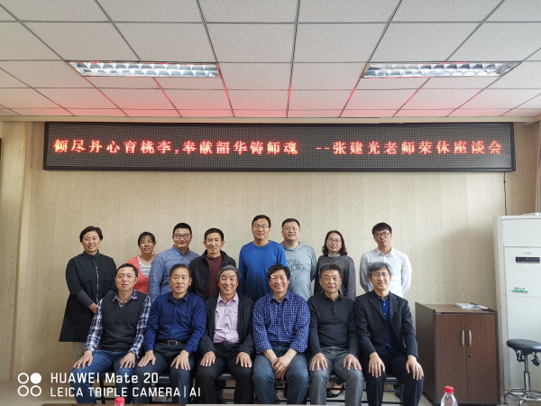 4.17张建光退休座谈会.jpg 4.17张建光退休座谈会.jpg